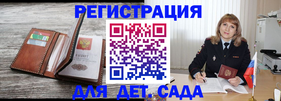 временная регистрация госуслуги в ЕАО