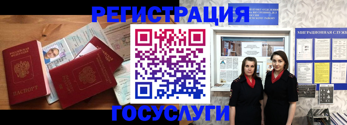 временная регистрация адрес в ЕАО